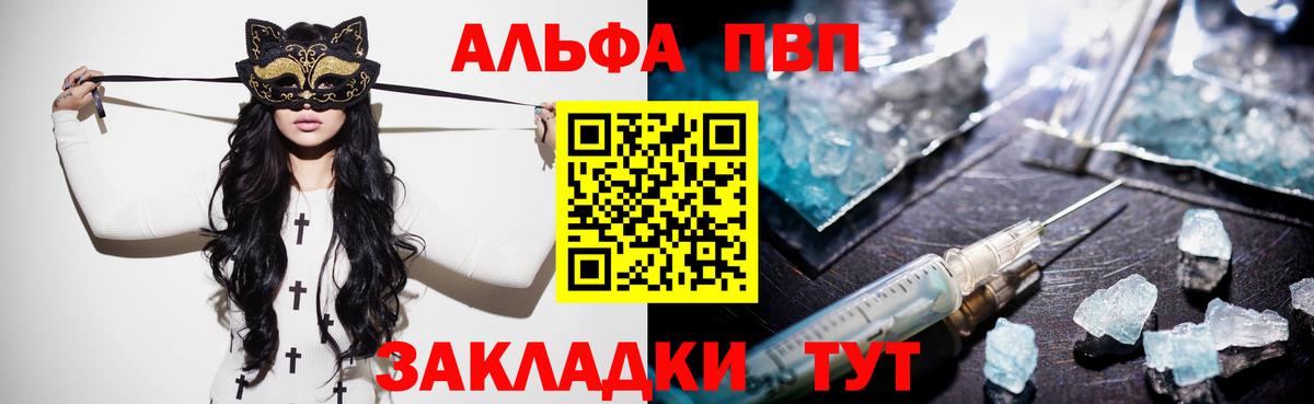 Березники  A-PVP СК  Alfa_PVP крисы CK  APVP крисы CK  Вход с VPN 