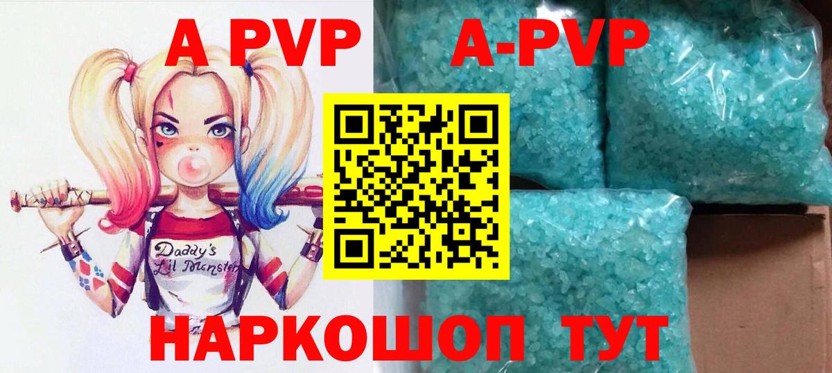 A-PVP мука Березники