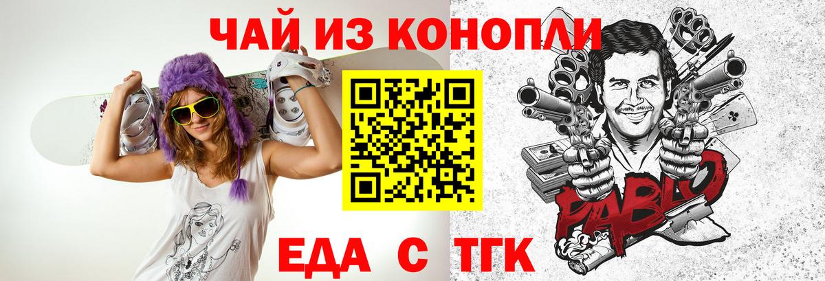 Печенье с ТГК марихуана  Вход с VPN  Березники 