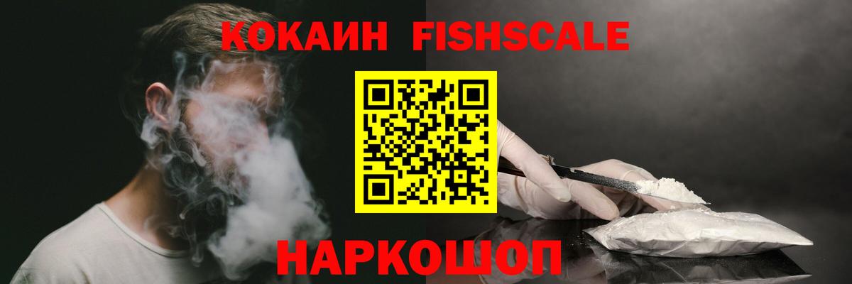 Кокаин 99% Березники