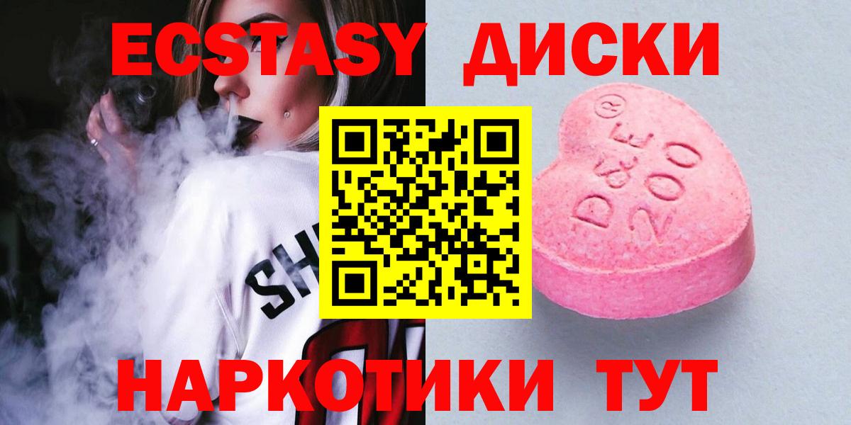 ЭКСТАЗИ круглые  Ecstasy Дубай  Вход с VPN  где купить   Березники 