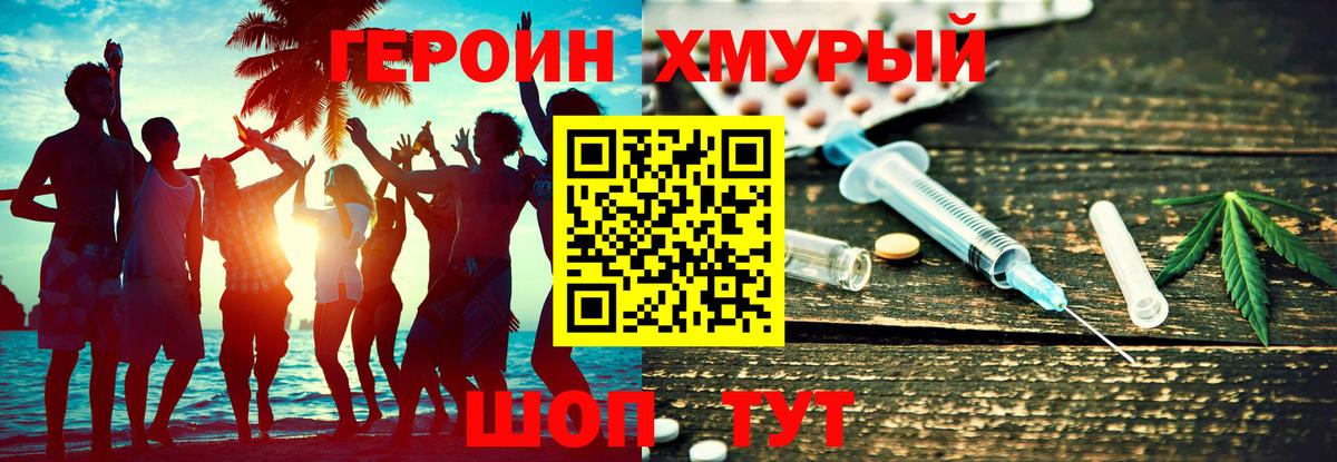 Героин гречка  Вход с VPN  ГЕРОИН  Березники 