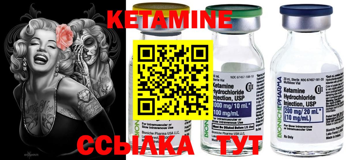 Березники  КЕТАМИН VHQ  Вход с VPN 