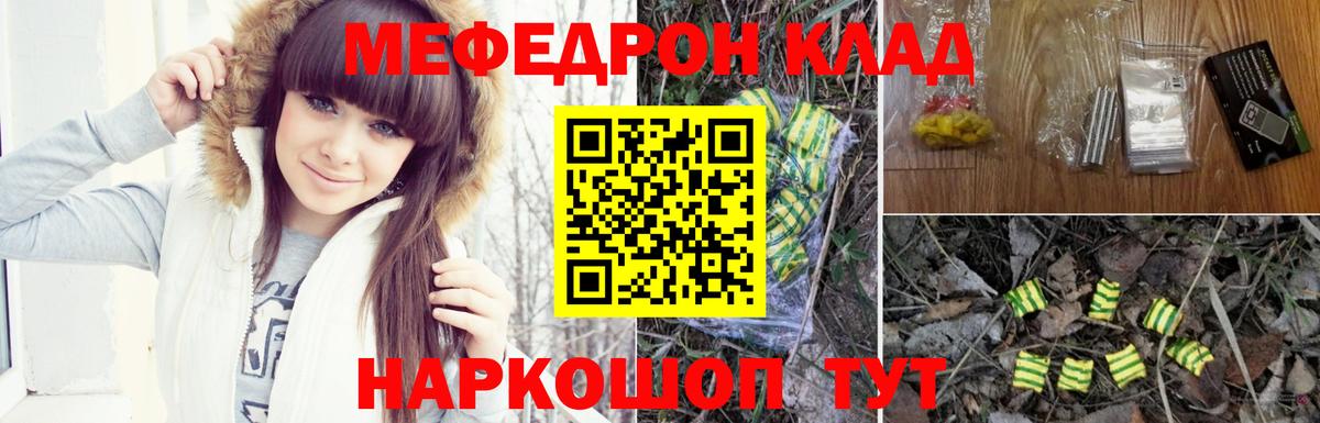 МЯУ-МЯУ кристаллы  Вход с VPN  Мефедрон  Березники  МЯУ-МЯУ  Меф 4 MMC 