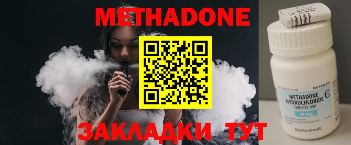 площадка формула  МЕТАДОН белоснежный  гидра ссылки  Вход с VPN  Березники 